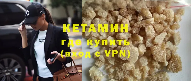 КЕТАМИН ketamine  Безенчук 